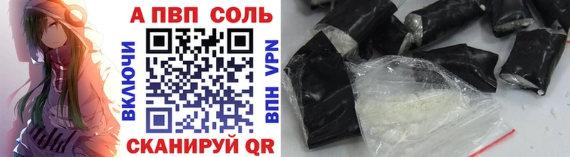 Alfa_PVP кристаллы Баймак