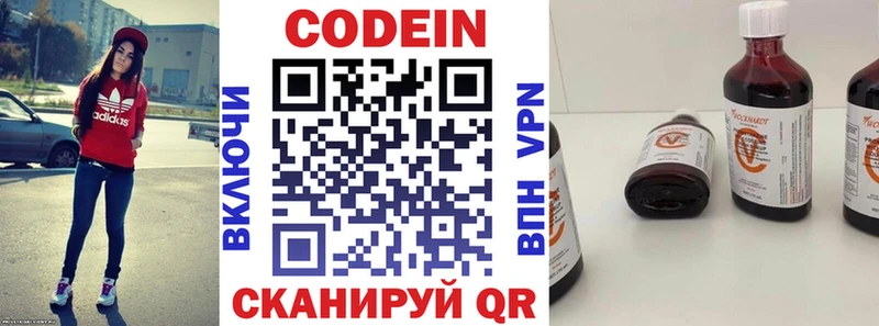 Купить  Баймак  Кодеиновый сироп Lean Purple Drank 