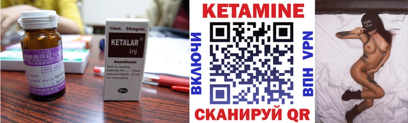 КЕТАМИН VHQ  Купить закладки  Баймак 