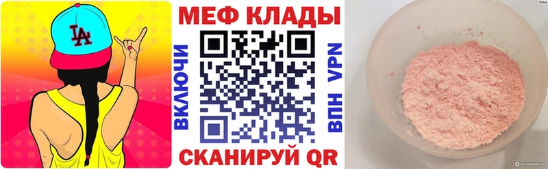 МЕФ кристаллы  Купить где  Баймак 